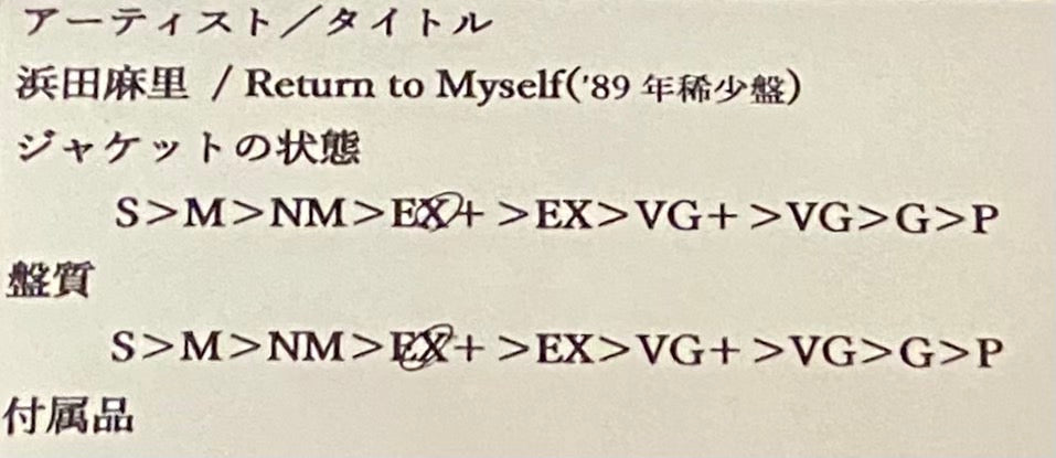 浜田麻里 『Return to Myself』 EP VIHX-1763 | SEVEN TAILS RECORDS