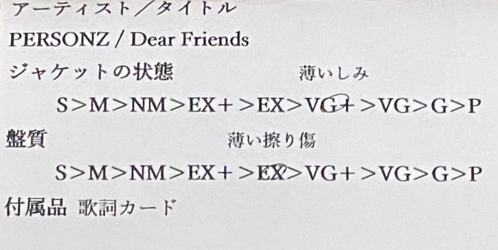 PERSONZ 『Dear Friends』 EP 07BA-9 | SEVEN TAILS RECORDS