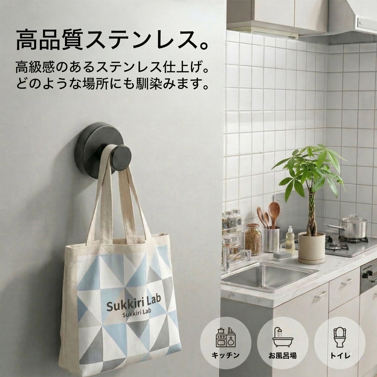 【穴あけ不要・賃貸OK】ピタッと耐荷重5kg！高級ステンレス真空吸盤フック（4個セット）