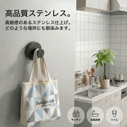 【穴あけ不要・賃貸OK】ピタッと耐荷重5kg！高級ステンレス真空吸盤フック（4個セット）