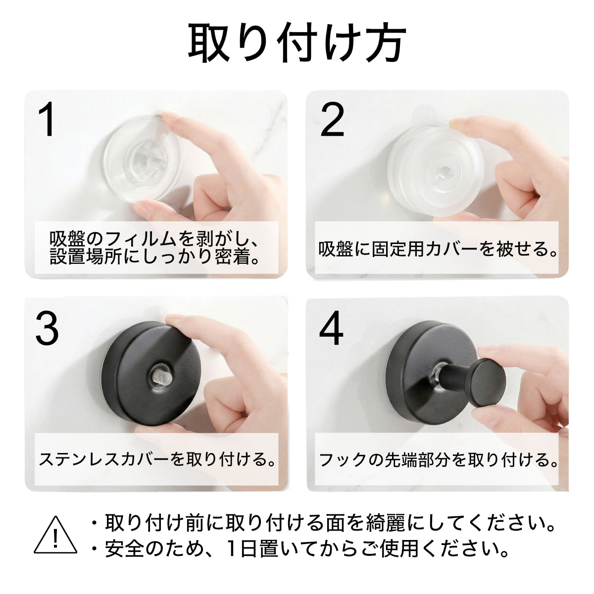 【穴あけ不要・賃貸OK】ピタッと耐荷重5kg！高級ステンレス真空吸盤フック（4個セット）