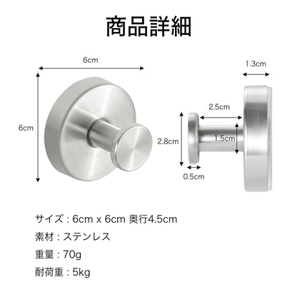 【穴あけ不要・賃貸OK】ピタッと耐荷重5kg！高級ステンレス真空吸盤フック（4個セット）