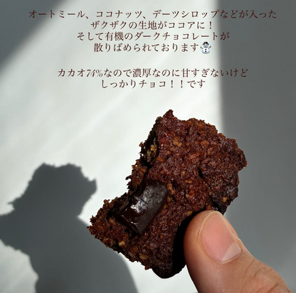 グルテンフリーWチョコレートアンザック | walk along bakes