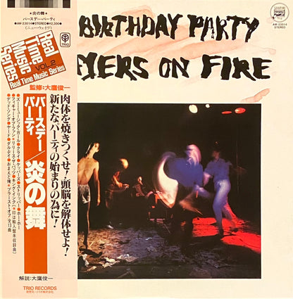 バースデー・パーティ 『炎の舞』 国内盤 LP AW-23014  | SEVEN TAILS RECORDS