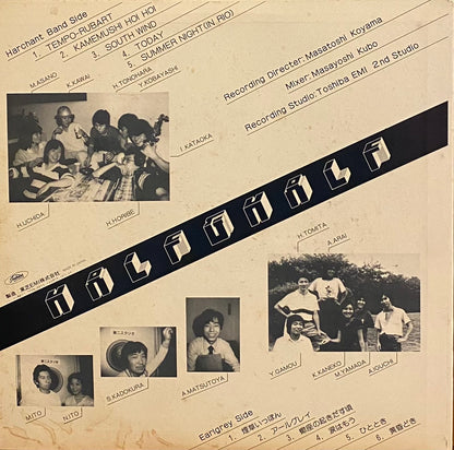 Earigrey/Harchant Band 『HALF AND HALF』 自主制作盤 LP TL-1010 | SEVEN TAILS RECORDS