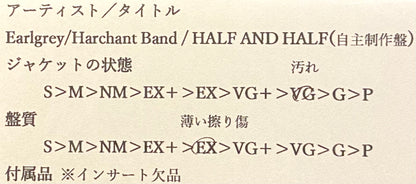 Earigrey/Harchant Band 『HALF AND HALF』 自主制作盤 LP TL-1010 | SEVEN TAILS RECORDS