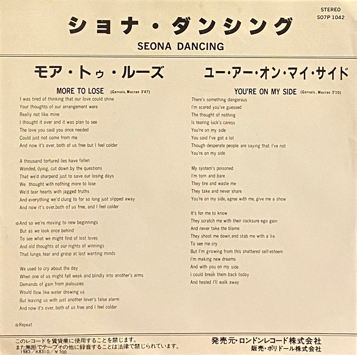 ショナ・ダンシング 『モア・トゥ・ルーズ』 国内盤 EP S07P1042 | SEVEN TAILS RECORDS