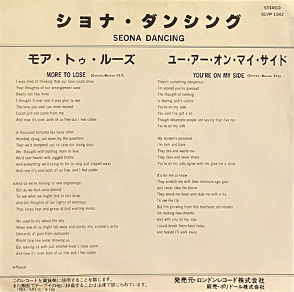ショナ・ダンシング 『モア・トゥ・ルーズ』 国内盤 EP S07P1042 | SEVEN TAILS RECORDS