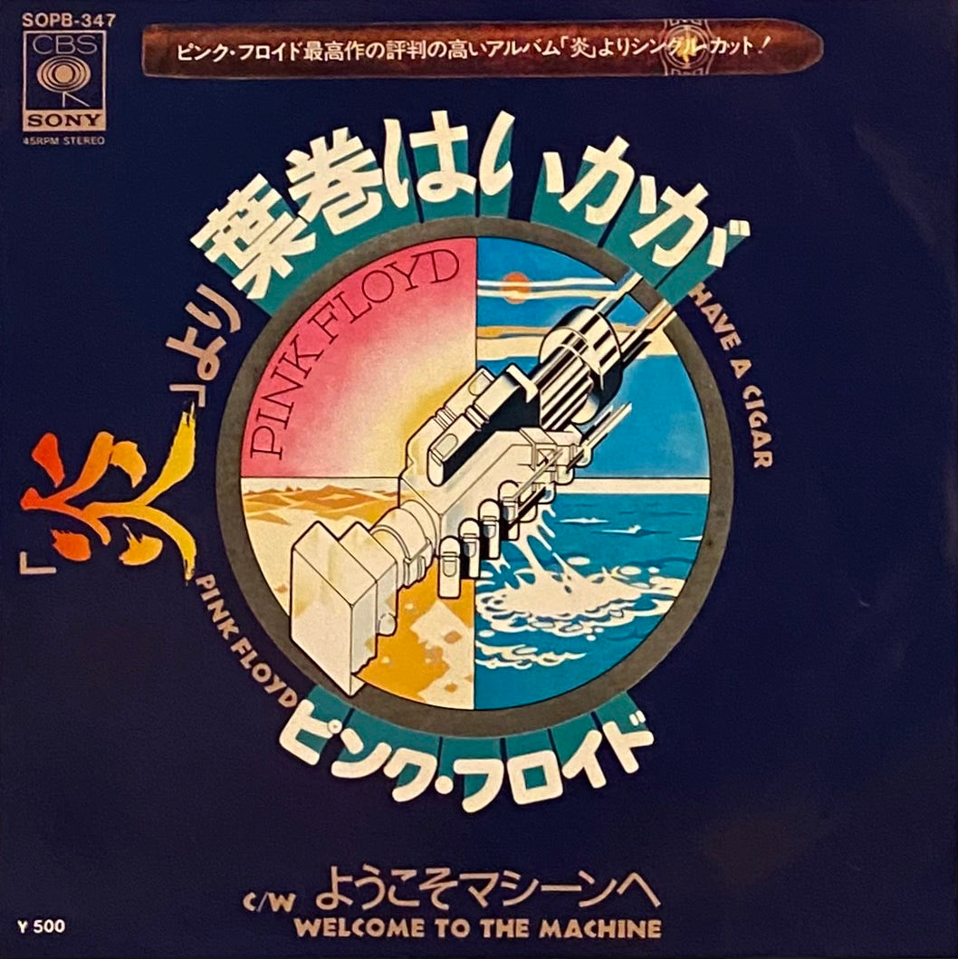 ピンク・フロイド 『葉巻はいかが』 国内盤 EP SOPB-347 | SEVEN TAILS RECORDS