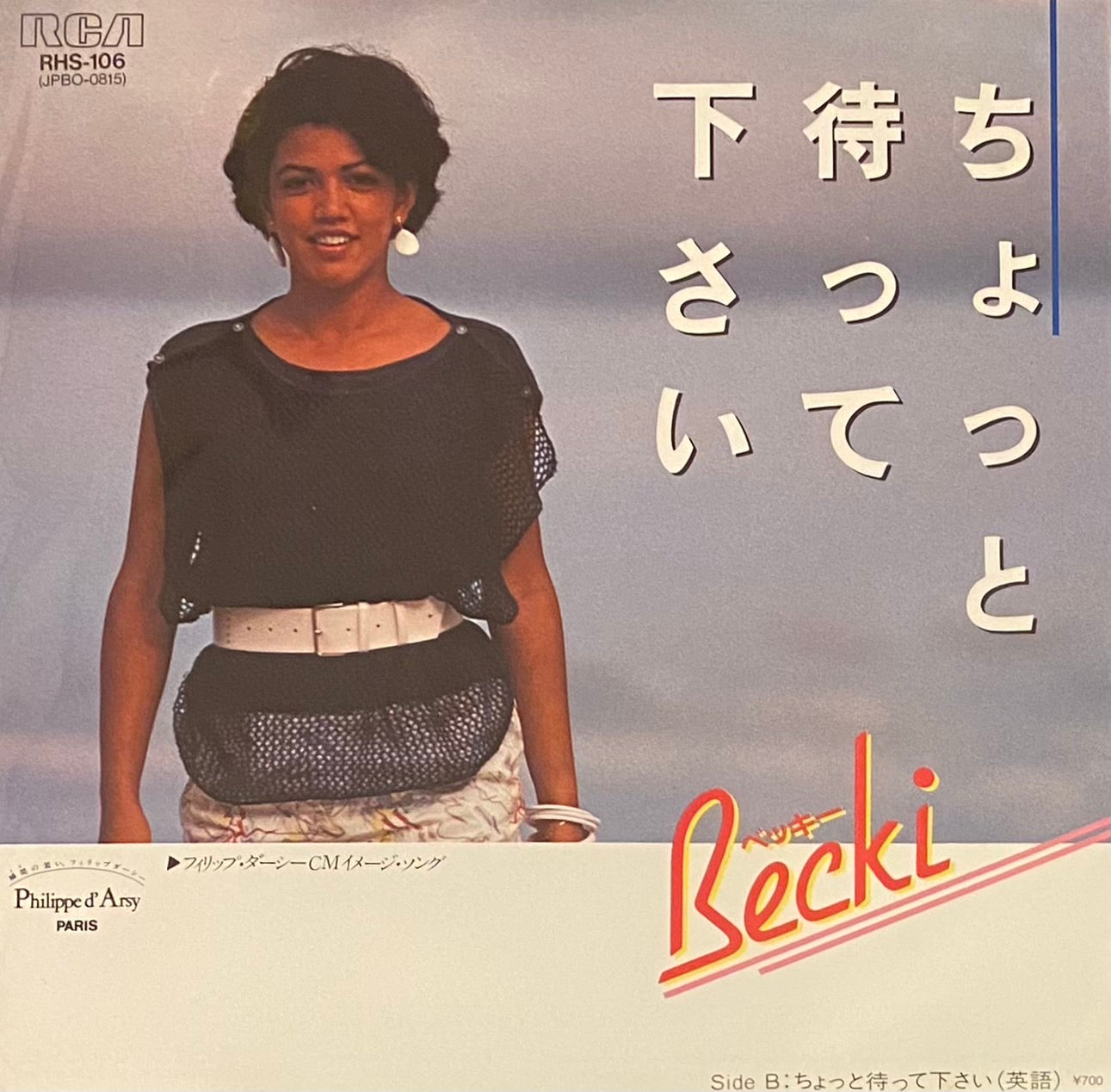 ベッキー 『ちょっと待って下さい』 EP RHS-106 | SEVEN TAILS RECORDS