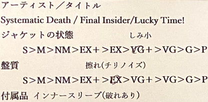 Systematic Death 『Final Insider / Lucky Time!』 LP BEL-12019 | SEVEN TAILS RECORDS