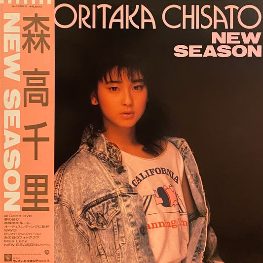 森高千里 『NEW SEASON』 LP K-12533 | SEVEN TAILS RECORDS