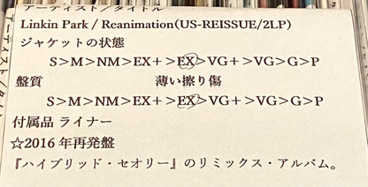 Linkin Park 『Reanimation』 US再発盤 2LP 554375-1 | SEVEN TAILS RECORDS