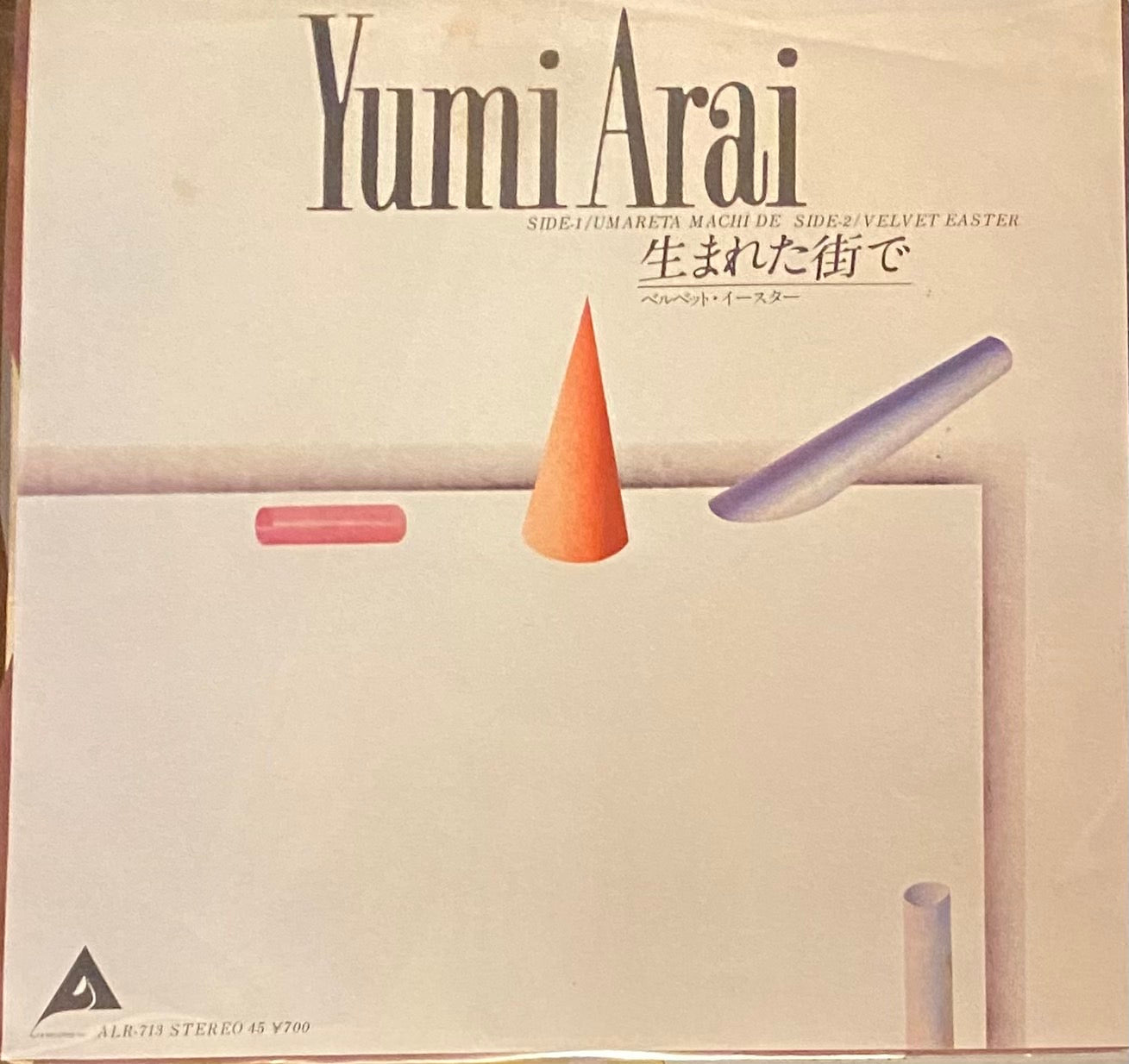 荒井由美 『生まれた街で』 EP ALR-71 | SEVEN TAILS RECORDS