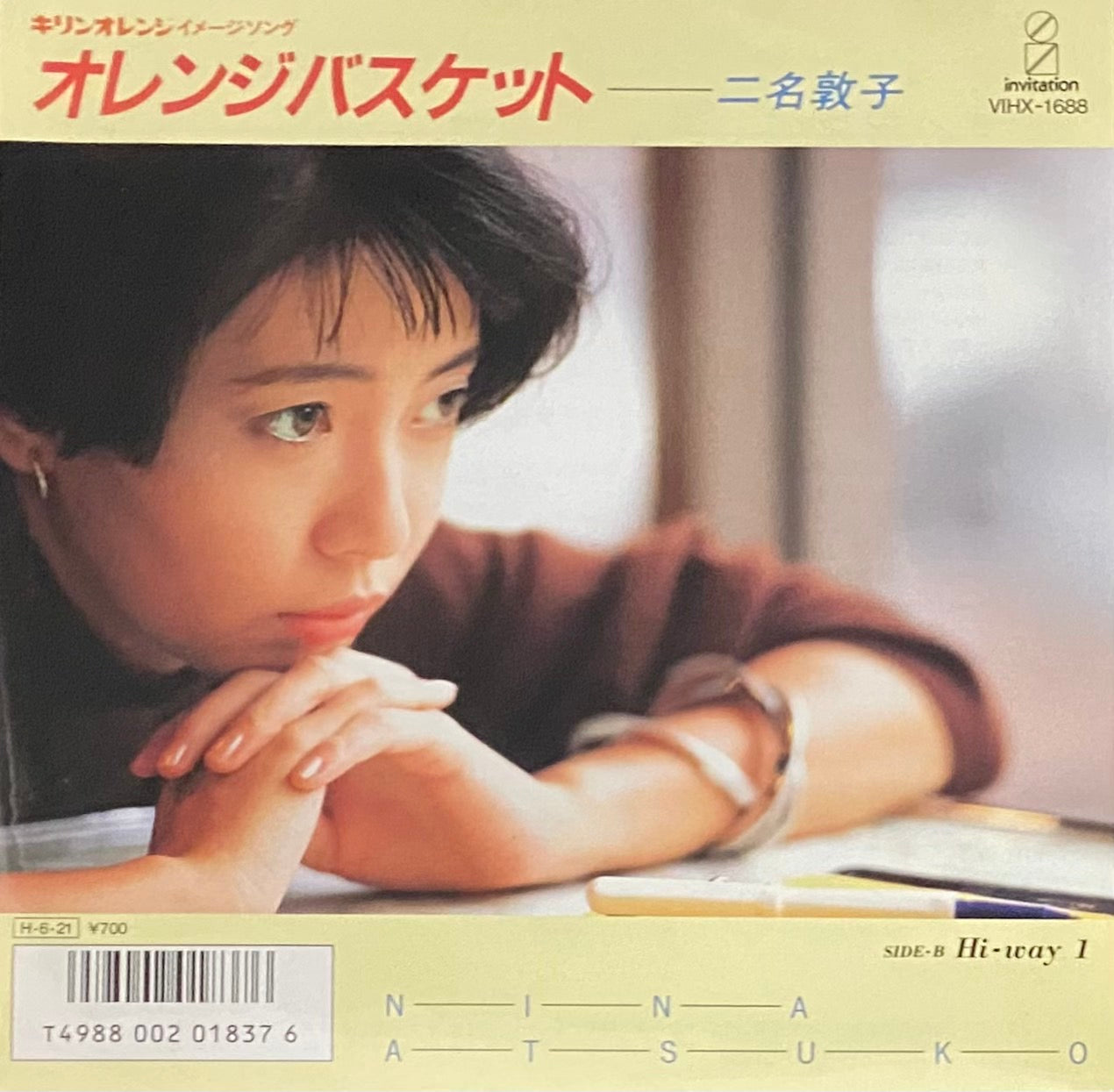 二名敦子 『オレンジバスケット』 EP VIHX-1688 | SEVEN TAILS RECORDS