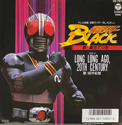OST 『仮面ライダー BLACK』 EP CK-797 | SEVEN TAILS RECORDS