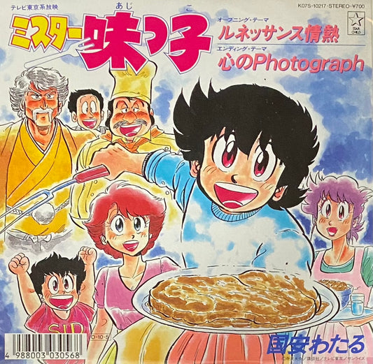 OST 『ルネッサンス情熱』 EP K07S-10217 | SEVEN TAILS RECORDS