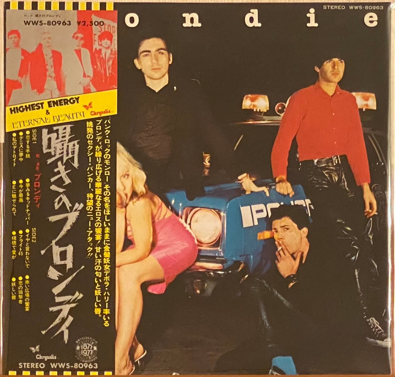 ブロンディ 『囁きのブロンディ』 国内盤 LP WWS80963 | SEVEN TAILS RECORDS